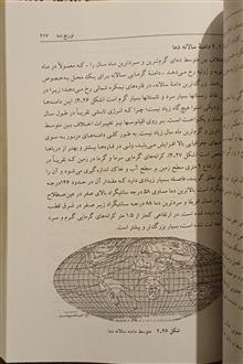 هواشناسی