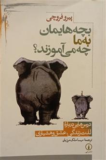 بچه