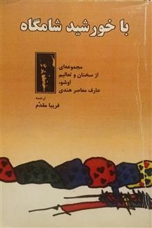 با