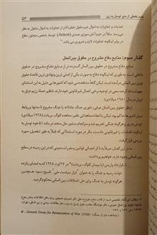 شان