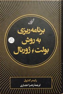 برنامه