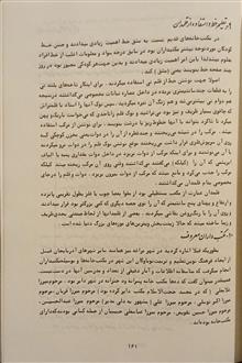 مراغه