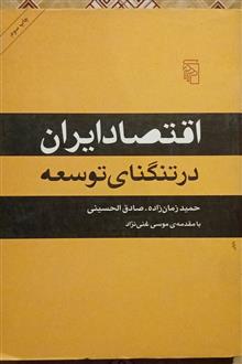 اقتصاد