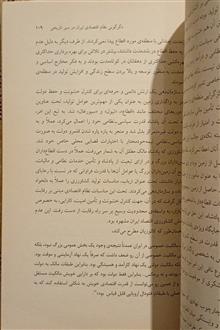 اقتصاد