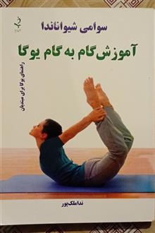 آموزش
