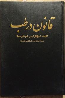 قانون