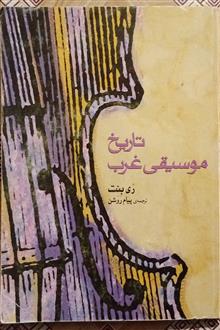 تاریخ