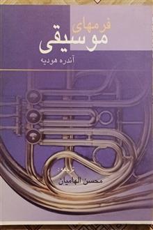 فرمهای