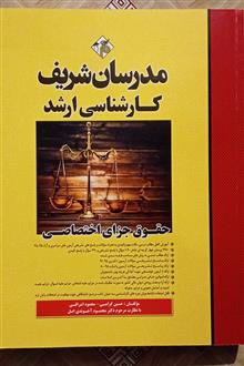 حقوق