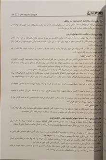 حقوق