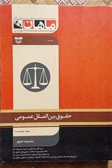 حقوق