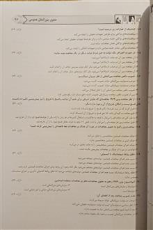 حقوق
