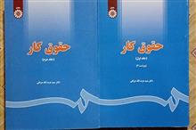 حقوق