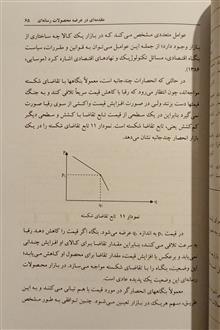اقتصاد