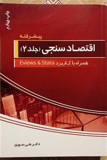 اقتصاد