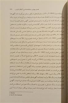 روش