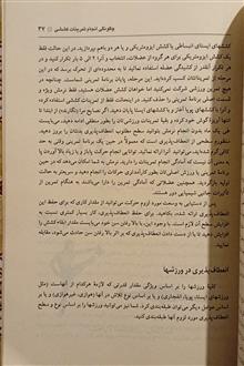 تمرینات