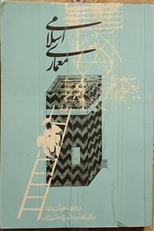 معماری