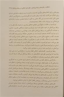 اخلاق