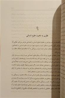 فلسفه