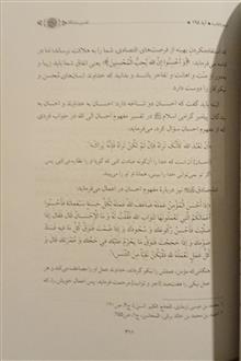مشکاة