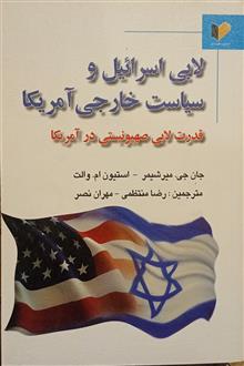 لابی