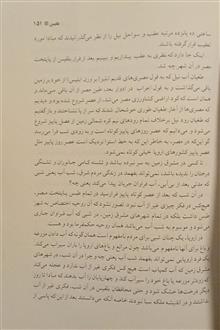 سرگذشت