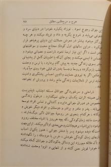 مشکلات