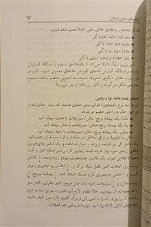 آشنایی