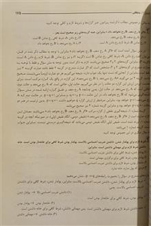 استعداد