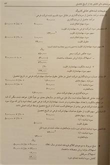حسابداری