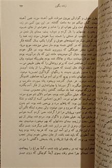 زنده