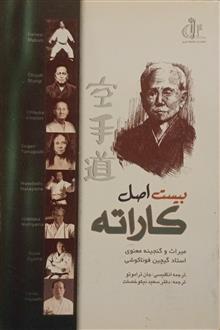 بیست