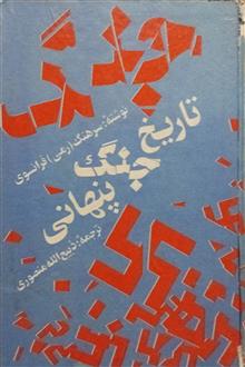 تاریخ