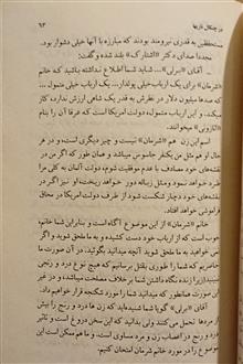 در