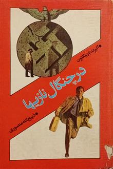 در
