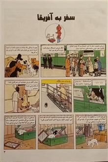 سفر