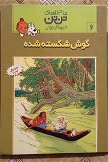 گوش