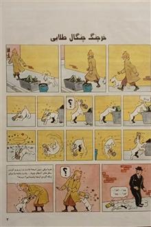 خرچنگ