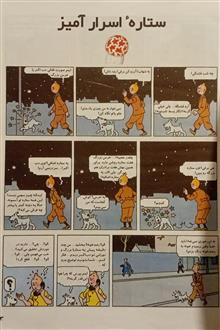 ستاره