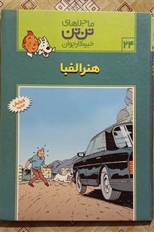 هنر