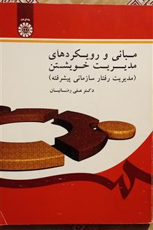 مبانی