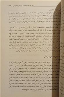 مدیریت