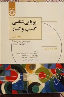 پویایی