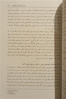 پویایی
