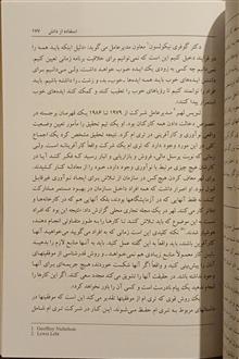 مدیریت