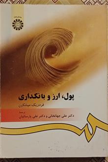 پول