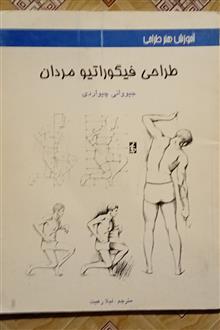 طراحی