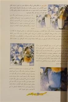 آبرنگ