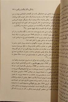 برگمن